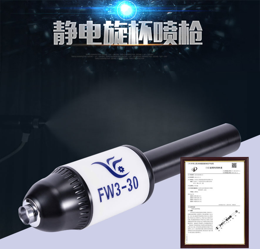 靜電旋杯噴槍整體構(gòu)造專利號(hào)