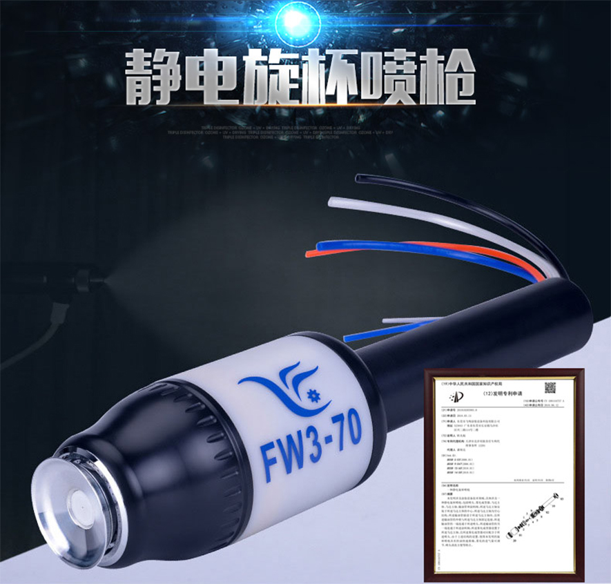 靜電旋杯噴槍整體構(gòu)造專利號